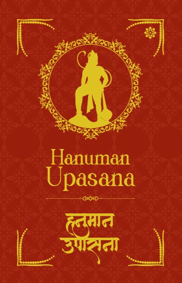 Hanuman Upasana